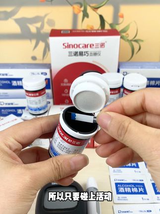 想要血糖测的准,就选三诺家易心血糖仪,脱氢酶试纸,抗氧化抗干 #三诺血糖仪 #血糖仪 #控糖 #高血糖 #家用血糖仪 @我是晴天