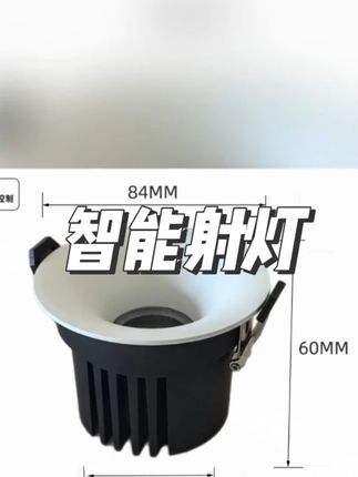 九头鲸无边框智能射灯普瑞芯片98显指已接入米家APP开孔75 #无边框射灯 #智能射灯 #普瑞芯片射灯 #开孔射灯 #米家射灯
