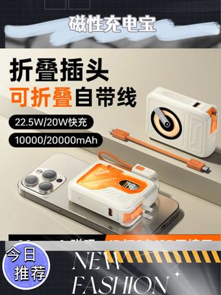 【3C认证】视艺星自带AC插头磁吸无线充电宝自带线五合一快充大容量#磁吸充电宝 #自带线 #大容量充电宝