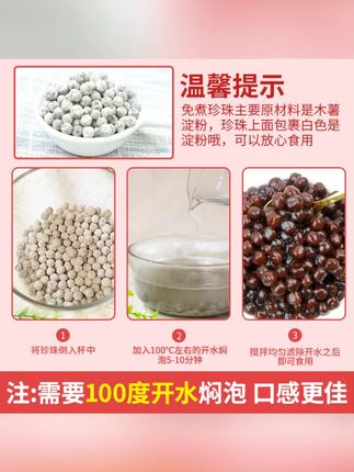 【不用煮的珍珠】免煮珍珠粉圆20g小包装懒人冲泡型即食珍珠奶茶粉#免煮珍珠 #懒人美食 #珍珠奶茶 #冲泡型食品 #即食珍珠