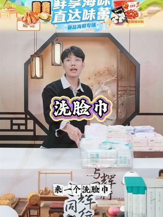 【棉柔巾任选】全棉时代一次性柔软干湿两用洁面洗脸一次性棉柔巾 #全棉柔巾 #洗脸巾 #一次性洗脸巾 #卸妆巾 #洗脸巾推荐