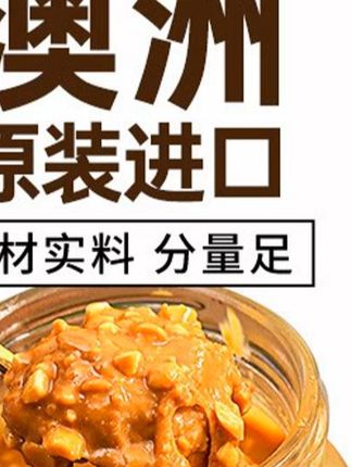 麦富氏花生酱,不仅是一种美食,更是一种生活的调味剂,让您的每一天都充满惊喜与满足。 #麦富氏花生酱不仅是一种美