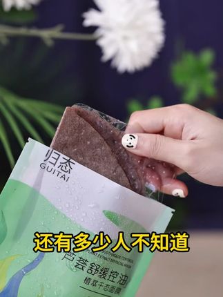 30多岁的女人一定要好好爱自己,皮肤蜡黄,脸上肤色不均的 #海藻面膜#护肤#补水保湿#归态#提亮肤色