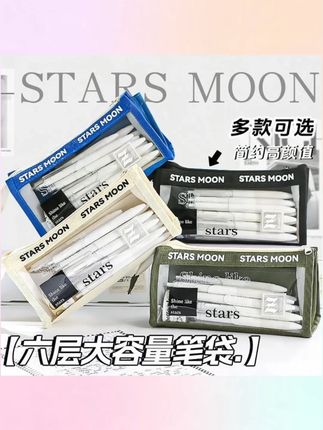 郝邵文推荐 透明笔袋小学生多功能文具盒大容量多功能女孩男孩简约专用 #笔袋 #透明笔袋 #大容量笔袋 #多功能笔袋 #学生笔袋