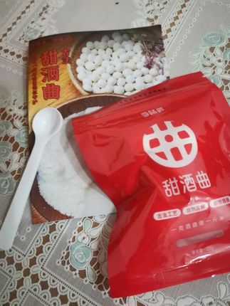 传统农家做法甜酒曲 吹多了空调的家人们,您也可以每天来一碗软糯的甜酒水#家乡特色 #手工美食 #美食制作分享