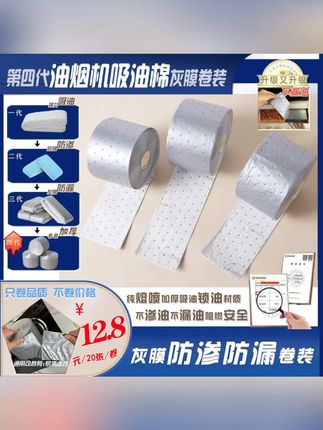 Kanmey第四代灰膜吸油棉加厚卷装防渗防漏油槽吸油纸家用防水阻燃#吸油棉 #加厚吸油棉 #防渗防漏 #家用吸油纸 #Kanmey吸油棉