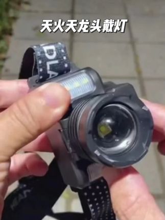 天火天龙头戴灯,强光能照透黑夜!夜钓、露营、修车全搞定,充电一次用三天!#天火天龙头灯 #强光手电筒 #头戴式钓鱼灯 #超长续航头灯 #激光远射灯