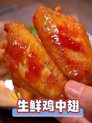 自从家里囤了这个鸡中翅,我现在根本都不去菜场买鸡翅了,品质真的太好了#鸡翅 #可乐鸡翅 #鸡中翅
