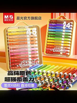 【翻转直液式丙烯马克笔】晨光可水洗软头绘画彩笔学生儿童绘画叠色#晨光马克笔 #可水洗彩笔 #儿童绘画 #丙烯马克笔 #绘画彩笔