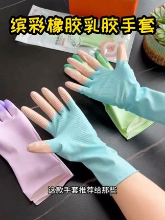 缤彩橡胶乳胶手套干家务用的劳保耐磨耐刮柔软舒适防水放油厨房用