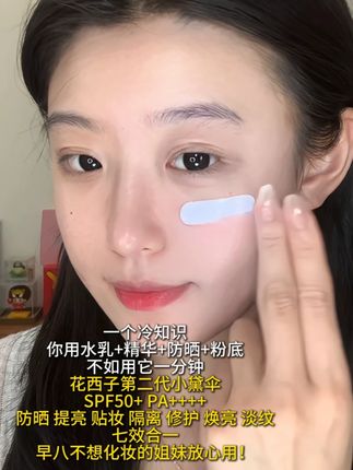 夜店追光灯体质!越夜越白,智能修色 #花西子小黛伞