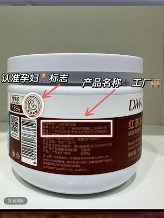 红茶冻膜正装500克 #美妆 #分享今天的快乐 #护肤