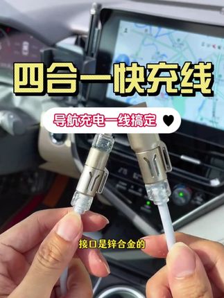 一线搞定!四合一弹簧香薰快充线2米加长适用苹果安卓typec #快充线 #数据线 #车载数据线 #快充线数据线 #好物推荐🔥