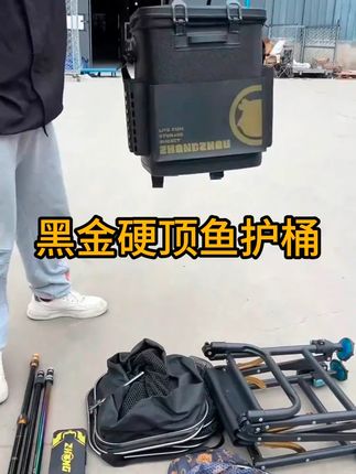 #渔具 #户外用品 #钓箱 #出游便携