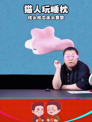 经常在床上玩手机的,可以试试这个,让你全身放松下来,玩再久也不累#护颈椎枕头#枕头#对颈椎好的枕头#靠枕抱枕#枕头推荐
