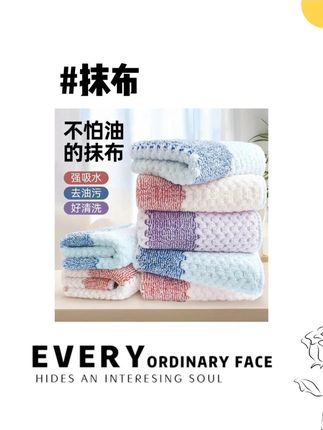 厨房抹布加大加厚不沾油不掉毛洗碗布吸水去污囤 #抹布 #洗碗布 #厨房 #厨房好物