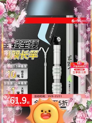 #钓鱼支架便携 #碳素炮台支架 #大物竿支架 #户外钓鱼装备 #竞技鱼竿支架 渔之源支架便携炮台鱼竿支架竿竞技碳素支架杆超轻大物竿钓鱼支架