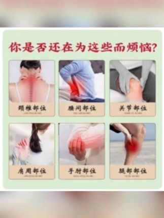 家里上班族,老人肩颈腰腿不舒服的,赶紧安排起来!#久通液 好物必备#夏天必备 强烈推荐