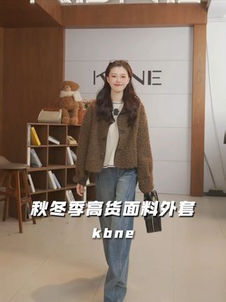 #kbne 正在直播 #秋冬穿搭 #秋冬氛围感 #琥珀流光