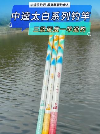 今天给大家推荐一款性价比和颜值都在线得钓竿#中逵太白