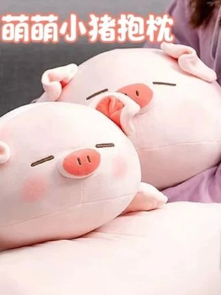 【miniso小猪玩偶】名创优品小猪B-BO弹力升级趴姿毛绒小众满分礼物#名创优品  #名创优品小猪  #名创优品公仔  #玩偶  #毛绒公仔
