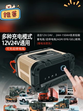 12v24v汽车电瓶充电器,大功率智能维护蓄电池! #12v24v充电器 #汽车电瓶充电 #智能启停充电 #智能启停维护 #大功率充电器