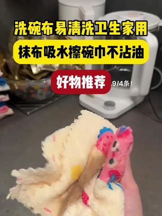 救命了!!这也太好用了吧 #提升幸福感好物 #居家好物 #超便宜超划算 #少女心