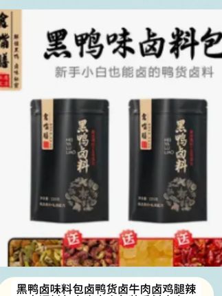 简直就是1:1复刻,关键自己做的要感觉太辣还可以少放点辣椒,自由把控,晚上追剧吃别提有多炫 #卤味