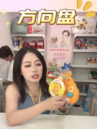 October/怀胎十月卡通儿童副驾驶玩具早教机汽车后座兔子方向盘#卡通儿童副驾驶玩具 #儿童副驾驶玩具 #副驾驶玩具 #兔子方向盘 #方向盘玩具