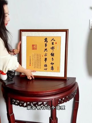 #很透彻的一段话 #玄关画  #字画  #茶室