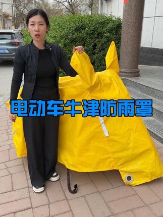 电动自行车防雨防晒罩,摩托踏板车山地自行车通用加大加厚款