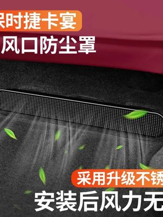适用18 25款保时捷卡宴出风口保护罩空调出风口车内装饰罩