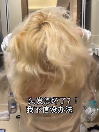 水解角蛋白+白松露双重精华护发发膜