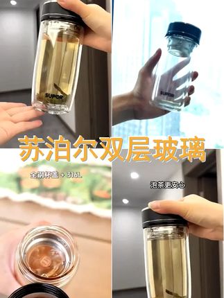 苏泊尔双层玻璃杯鹅蛋杯高档男士水杯茶水分离杯商务办公杯泡茶杯 #茶杯 #商务办公杯 #玻璃茶杯 #鹅蛋杯 #无限回购的宝藏单品