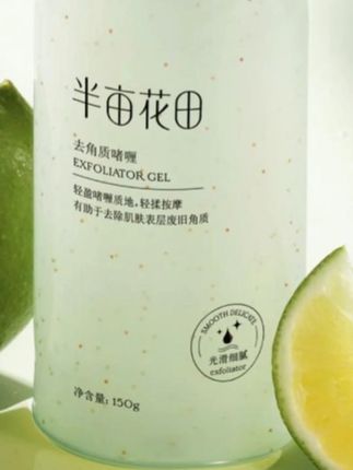 半亩花田去角质啫喱果酸清洁毛孔补水护肤死皮脸部清洁 10#去角质啫喱 #果酸 #清洁毛孔 #补水 #护肤