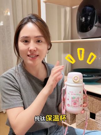 纯钛儿童吸管保温杯,国庆出游更轻便 关注你的健康,我们从材质下手,做杯子,我们是认真的#小比咔儿童保温杯 #吸管杯 #幼儿园保温杯 #高颜值保温杯 #出游必备