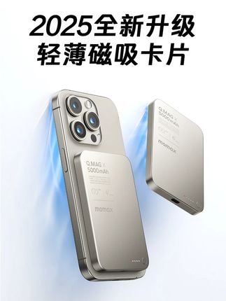 【3C认证可上飞机】摩米士磁吸无线充电宝苹果16快充便携式移动电源#外接电源 #摩米士磁吸充电宝 #大容量充电宝 #人手必备 #旅行好物