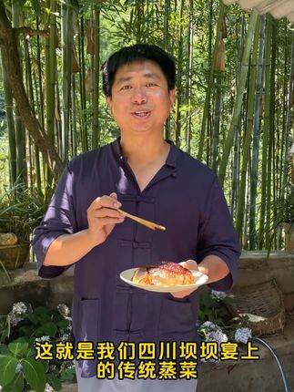 四川坝坝宴同款夹沙肉!土碗包邮,都是看得到的精五花#农村美食#坝坝宴#夹沙肉#乡村守护人#新农人计划2025