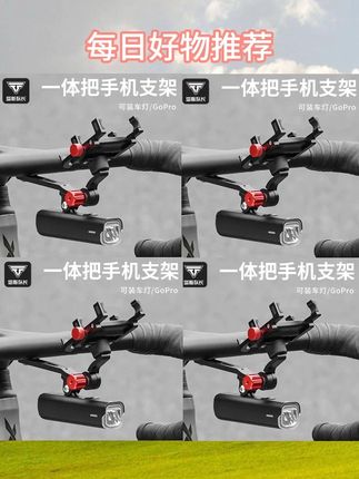 #自行车延长架 塔斯队长公路自行车延伸手机支架骑行导航固定架铝合金一体把装备#骑行支架 #导航支架神器 #自行车延伸手机支架 #延伸支架 巨量千川 @DOU+上热门 @小店随心推