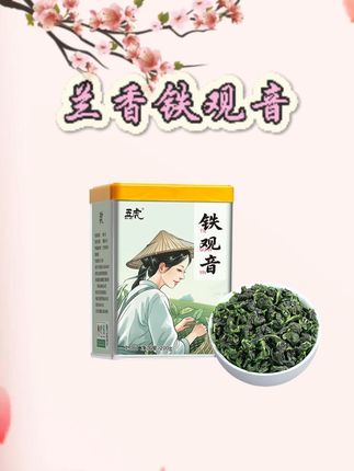 老罗叫我们别划走,划走就亏大发了 #铁观音 #喜欢喝茶 #推荐好茶