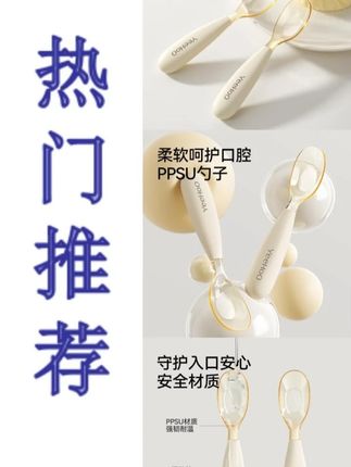 元宝勺 关于宝宝吃饭的勺子给妈妈避个坑,就这个PPSU的元宝勺一勺一口刚刚好#母婴好物 #宝妈推荐 #元宝勺 #辅食勺