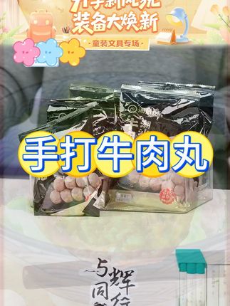 潮汕手打牛肉丸Q弹紧实鲜嫩多汁 #潮汕美食 #手打牛肉丸 #牛肉丸 #Q弹紧实 #鲜嫩多汁