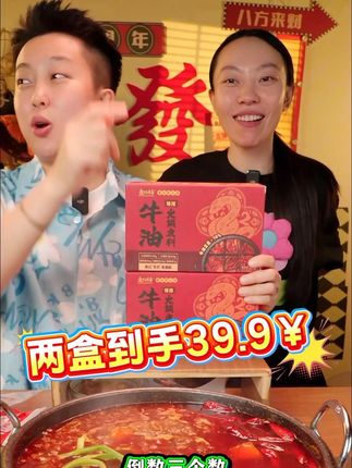 快把你手上清汤寡水的火锅底料扔了,要吃就吃厚油火锅底料 #妈呀太香了 #火锅约起来 #吃货日常 #妈呀真香 #火锅