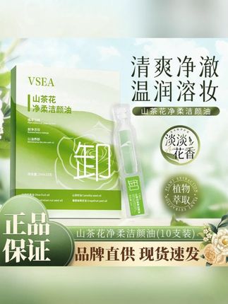 简直就是我这种懒癌患者的福音啊!只要出门玩都必带!平时用它也贼方便 #次抛卸妆油 #卸妆油 #夏日出游包显眼的