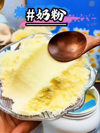#新西兰奶粉 #新西兰 #奶粉 #强烈推荐