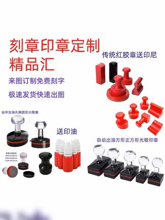 刻章印章定制圆形萝卜章公司单位医院学校班级工程项目签名刻字章 #橡胶萝卜章和光敏章的区别 #定制印章 #刻私章 #公司印章 #附近刻章