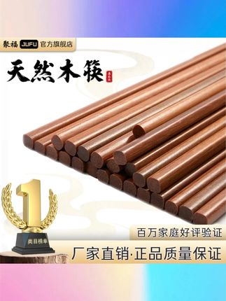 聚福木筷子家用耐高温易清洗高档防滑防霉无漆无蜡红木铁木筷 #聚福木筷子 #耐高温 #易清洗 #防滑防霉 #无漆无蜡