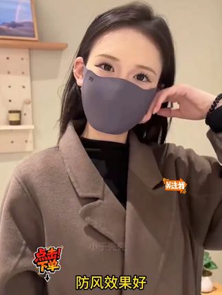 【六块六/4个】冰皮防晒口罩防紫外线透气高颜值冰凉感轻薄立体 【六块六/4个】冰皮防晒口罩防紫外线透气高颜值冰凉感轻薄立体无痕 #遮阳防晒 #轻薄透气 #好物推荐 🔥 #口罩 #面罩