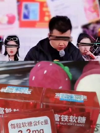 富铁软糖红枣枸杞乳酸味酸甜含微量元素儿童成人老人咀嚼即食 #开袋即食  #网红糖果  #糖果  #甜品