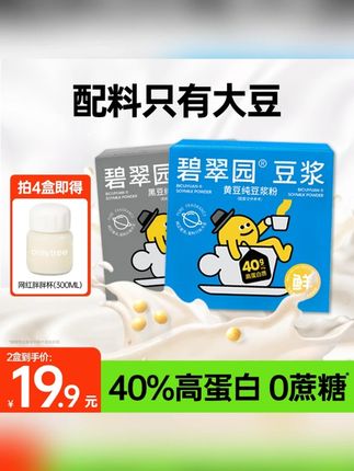 碧翠园 0蔗糖添加高蛋白黄豆黑豆豆浆早餐香醇豆浆粉大豆冲饮#0蔗糖添加高蛋白 #豆浆粉推荐 #营养美味又健康老少皆宜 #